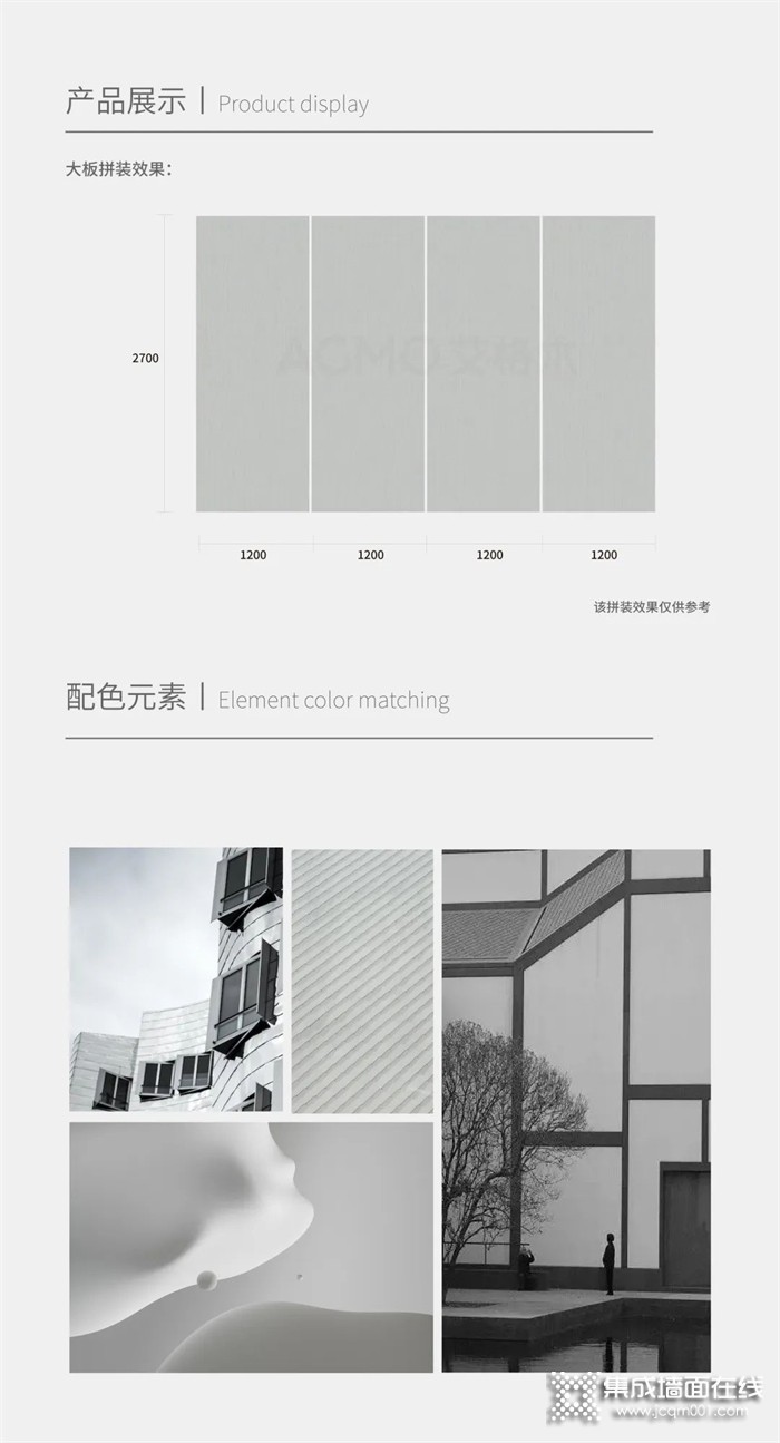 艾格木|2022新品丨新中式整案丨境界灰
