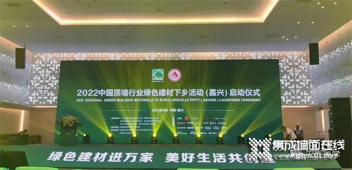 工匠美学 | 重磅！浙江启德新材料有限公司成为中国顶墙行业绿色建材下乡推广企业！