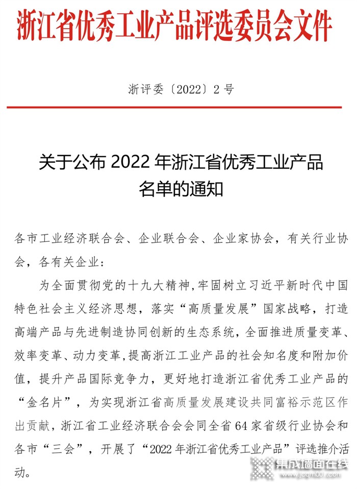 一周建材必看丨多点爆发、多维并进，旺季“大考”它们再推狠招！