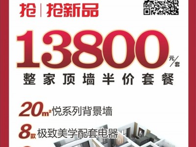 装修累成狗？奥华13800元整家顶墙半价套餐，教你如何正确“躺平”！