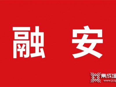 顶墙加盟丨广西融安加盟巨奥集成顶墙