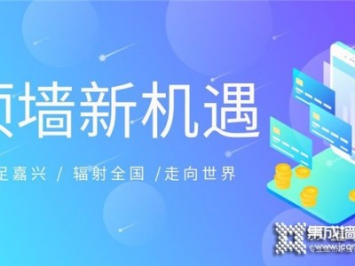 八年沉淀，厚积薄发，2023嘉兴吊顶展邀您