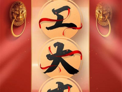 LSA来斯奥|开工大吉——兔迎新程，再创新篇！