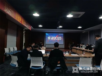 奇力顶墙2023第一季度冲刺会议圆满召开！