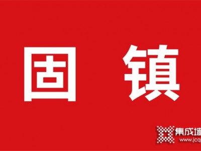 顶墙加盟——安徽固镇加盟巨奥集成顶墙
