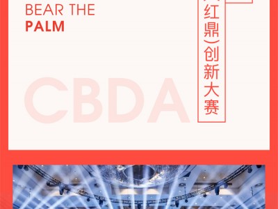 【欣邦今日推荐品牌】擦亮2023丨顶善美荣获住宅产业(红鼎)创新大赛两项大奖