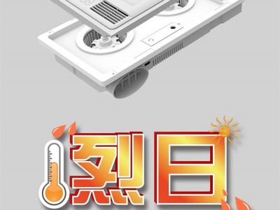 取暖超给力的浴霸来了！ (1399播放)