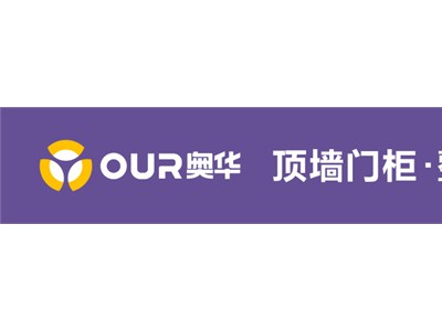 燃情五月 唯有奋斗 奥华终端持续赋能 双向奔赴
