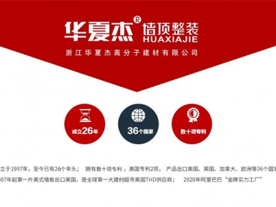 华夏杰墙顶整装丨大户型怎么装修，打造真正的豪宅！