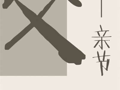 工匠美学丨父亲节——给”TA“一份惊喜