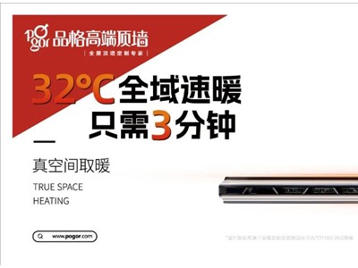 义乌品格盛大开业，夏日狂欢启航